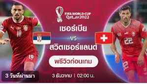 World Cup 2022